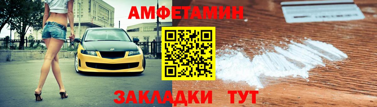 Амфетамин 97% Унеча