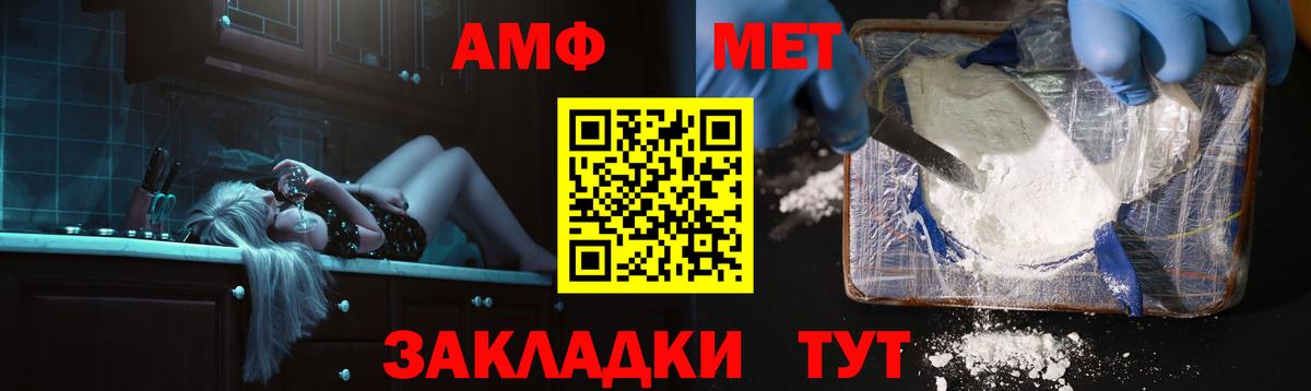 АМФЕТАМИН Premium  мориарти какой сайт  АМФ  Вход с VPN  Унеча  Амфетамин 
