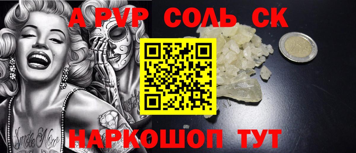 A-PVP  Вход с VPN  Унеча  Alpha-PVP крисы CK 