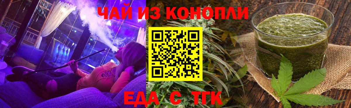 Унеча  Печенье с ТГК конопля  Вход с VPN 