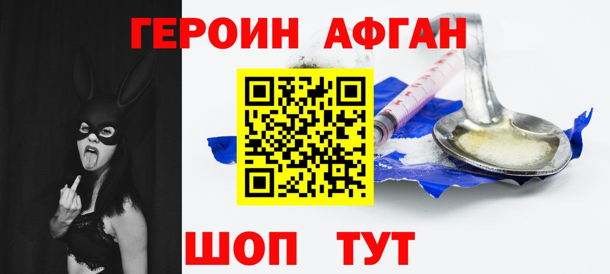 Героин герыч  Вход с VPN  Унеча 