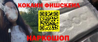 COCAINE Бузулук