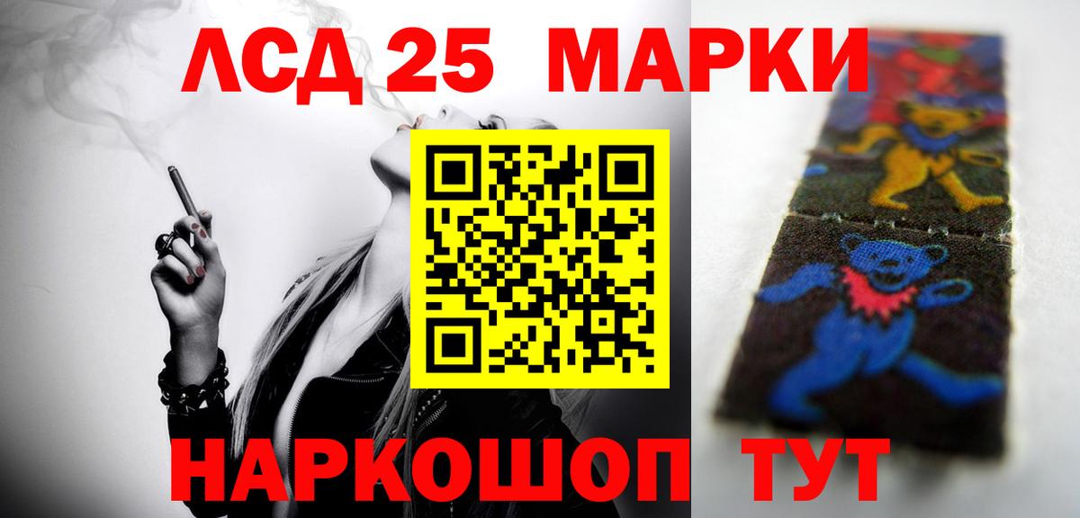 ЛСД экстази кислота Унеча