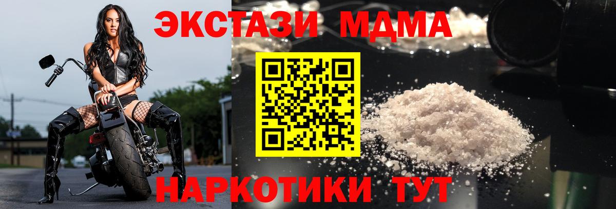 MDMA crystal Унеча