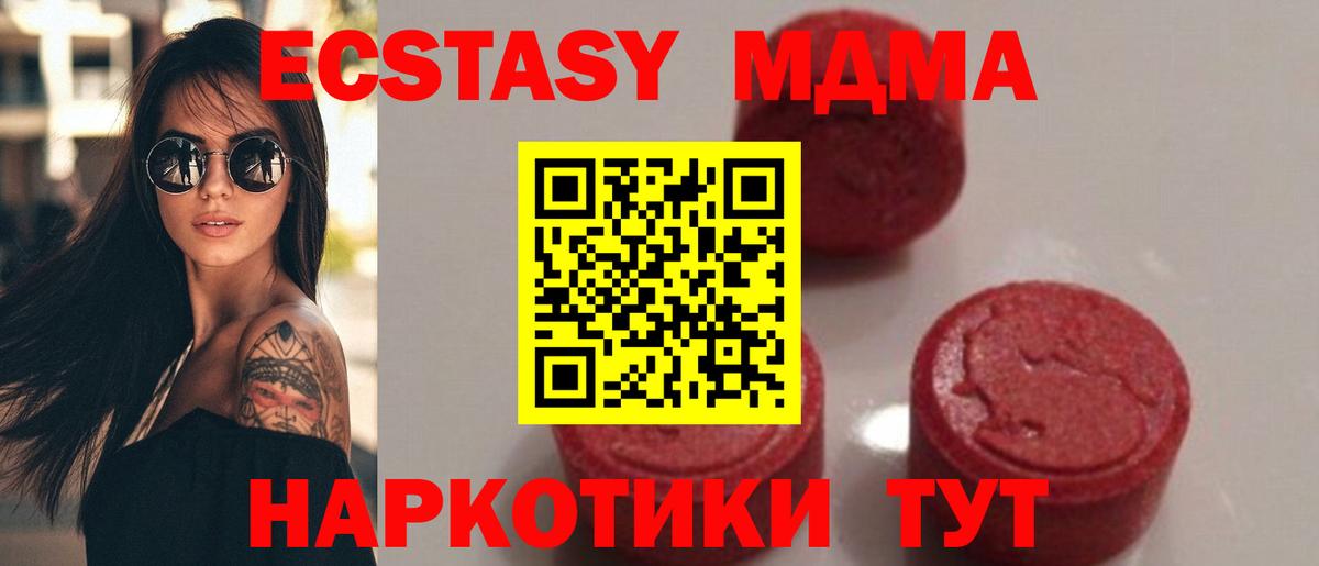 MDMA  МДМА Molly  МДМА молли  Вход с VPN  Унеча 