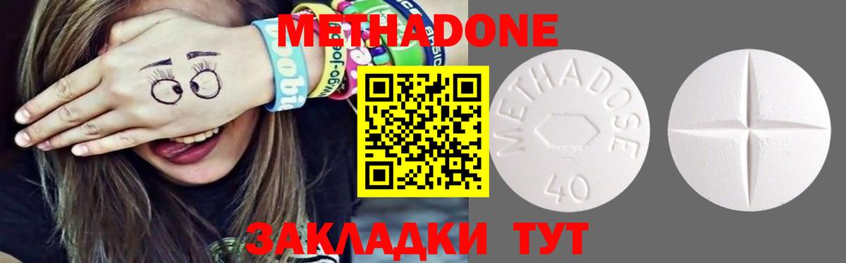 Метадон белоснежный  Вход с VPN  Унеча 