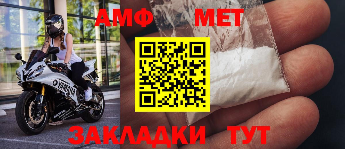 Унеча  Метамфетамин кристалл  Метамфетамин  Вход с VPN  Метамфетамин кристалл 